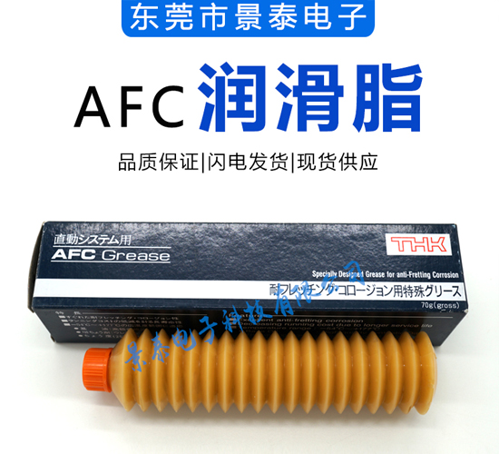 60b0ad0a77ccc.jpg SFC潤(rùn)滑脂.jpg